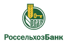 Банк Россельхозбанк в Взморье